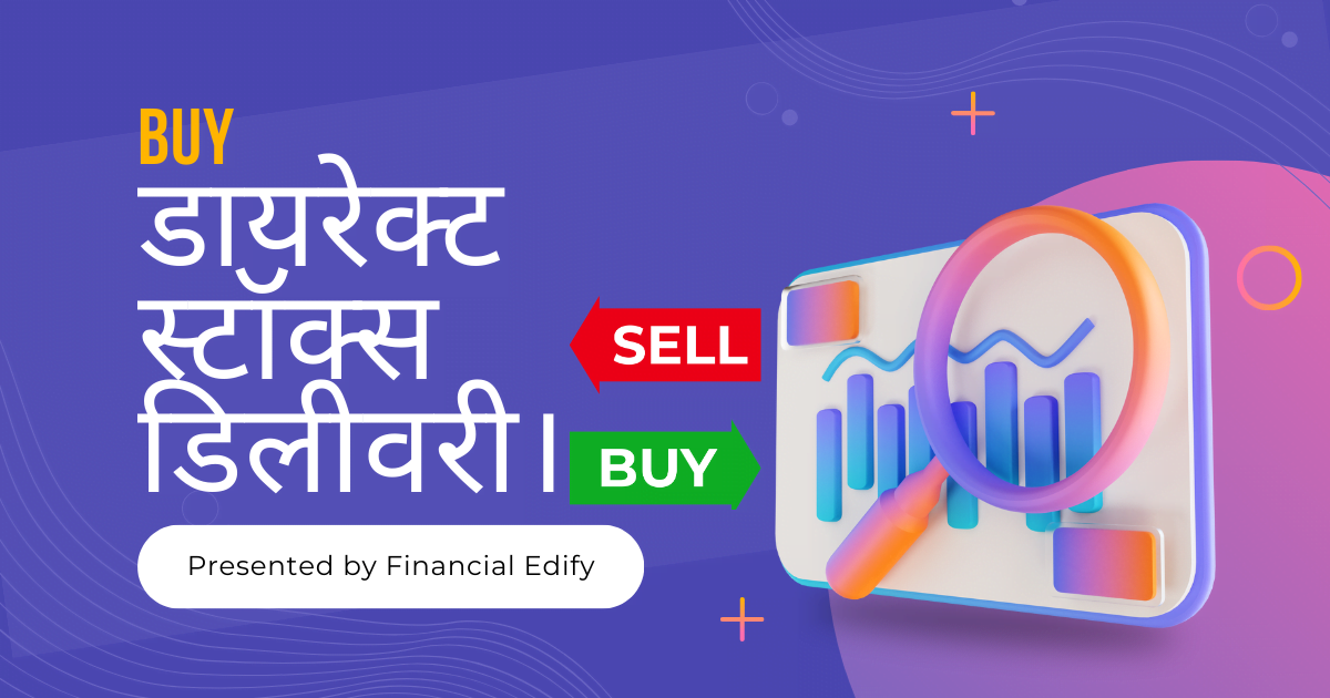 share market kaise sikhe 