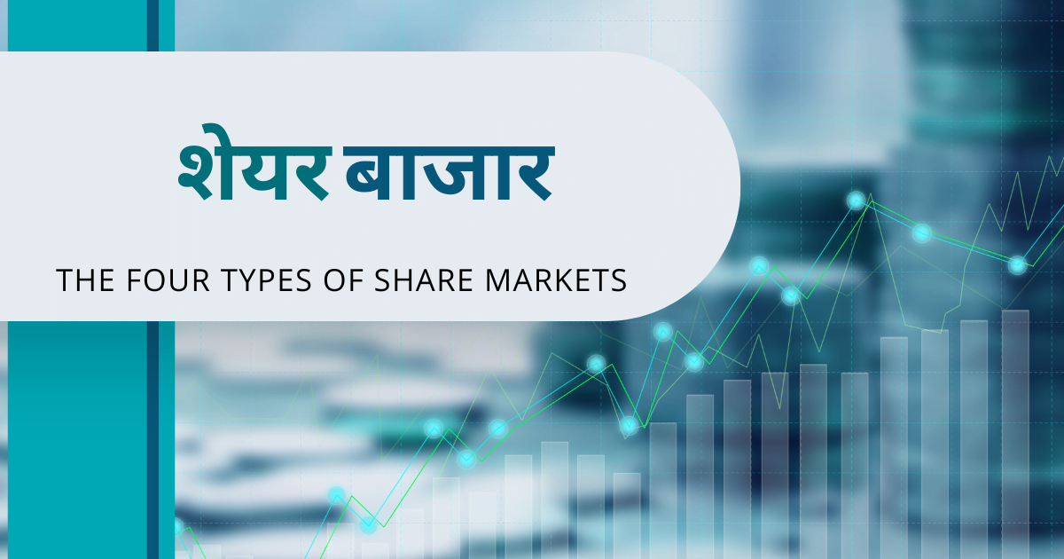 share market kaise sikhe 