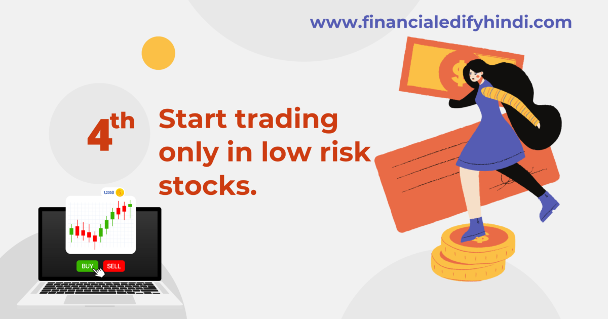 5000 rupay se trading kaise kare