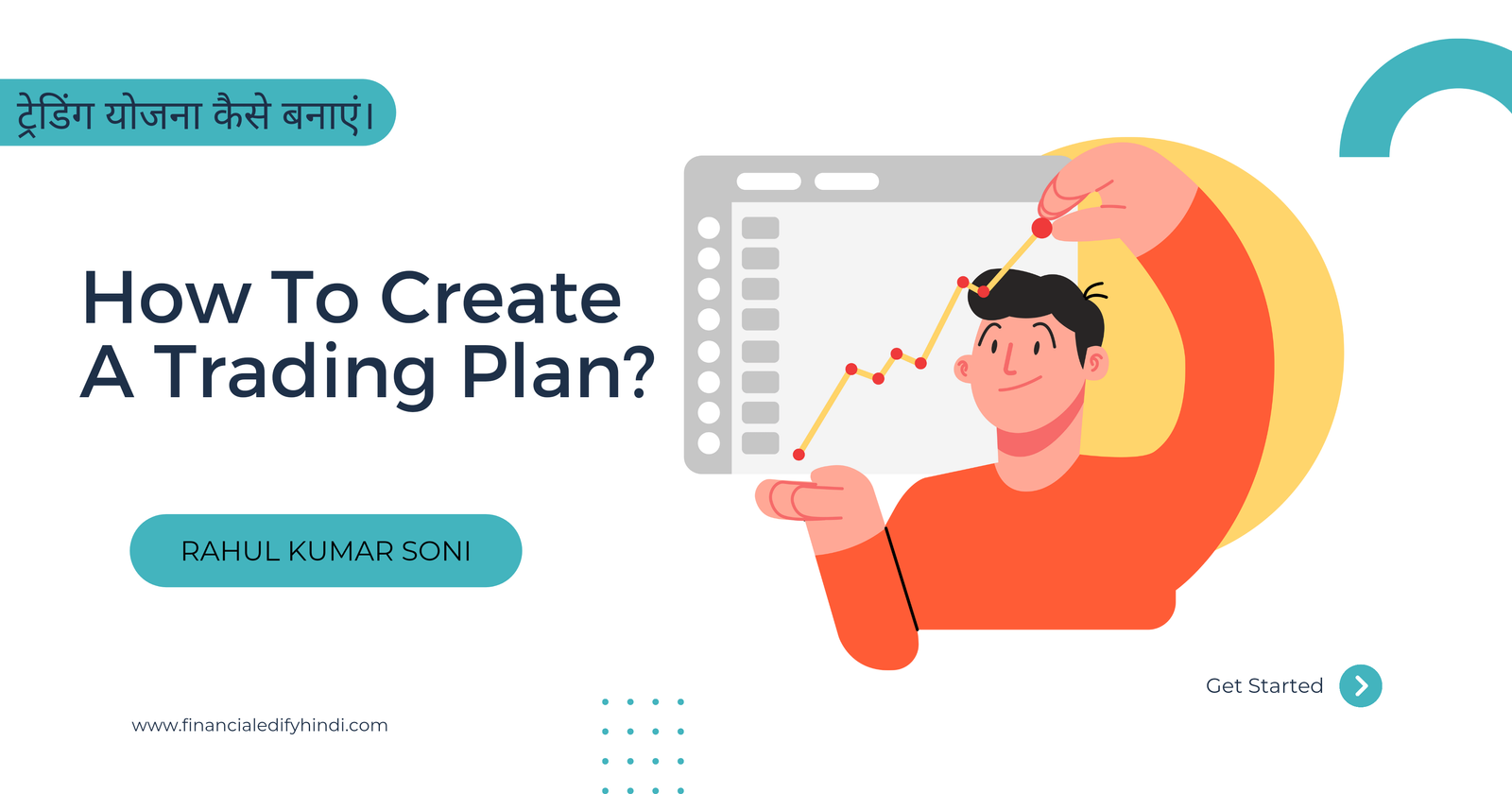 how to make a trading plan in hindi