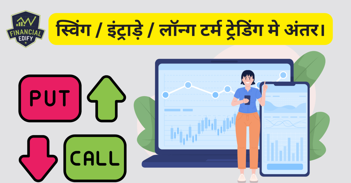 best companies for swing trading in india