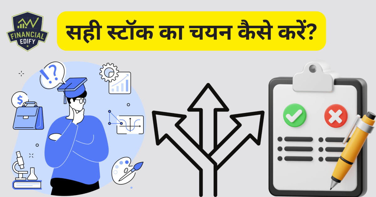 best companies for swing trading in india