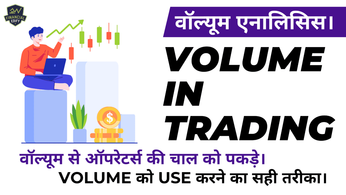 how to learn volume trading