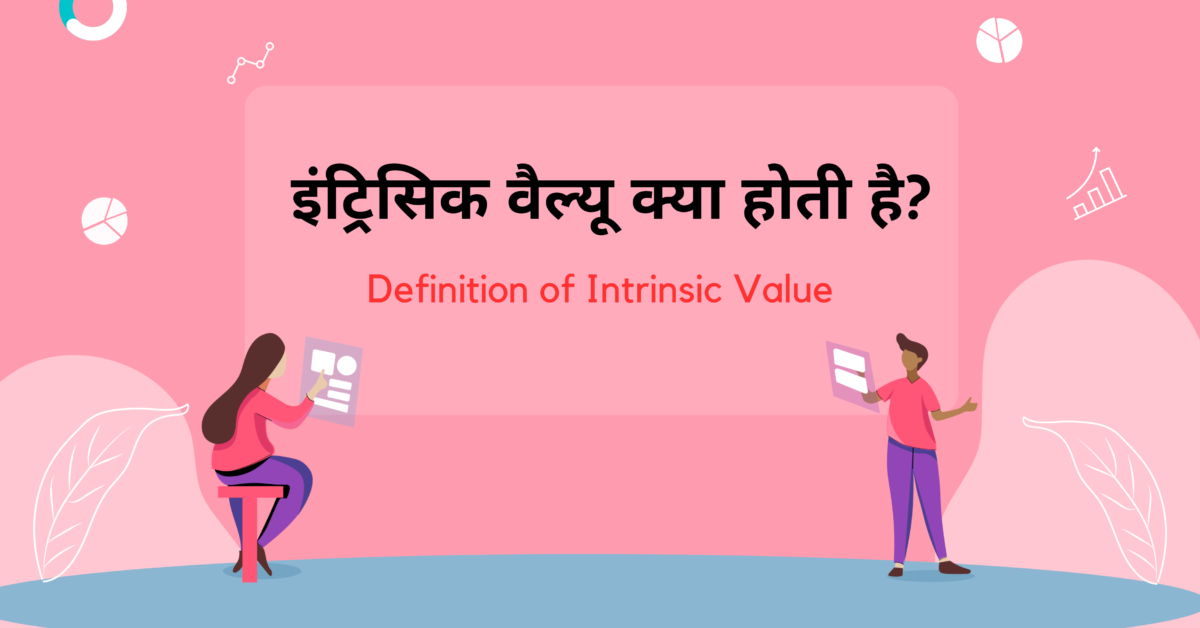 how to calculate intrinsic value of share with example