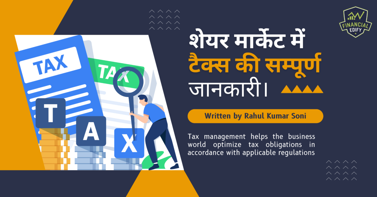 share market tax rule