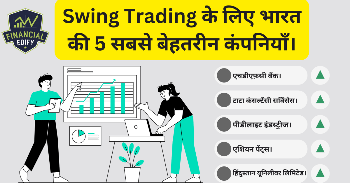 best companies for swing trading in india