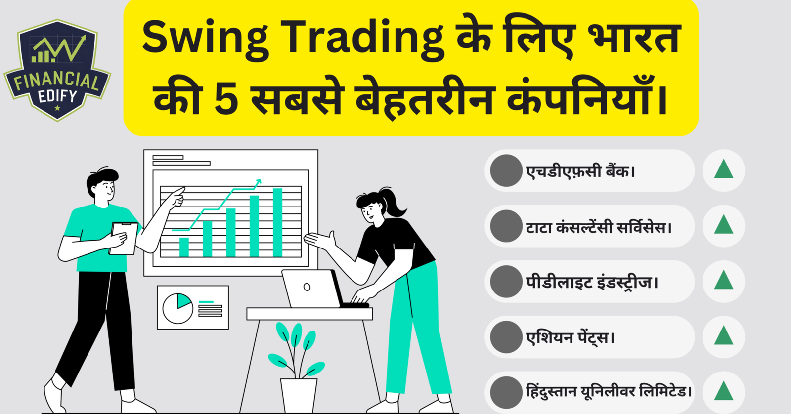 best companies for swing trading in india