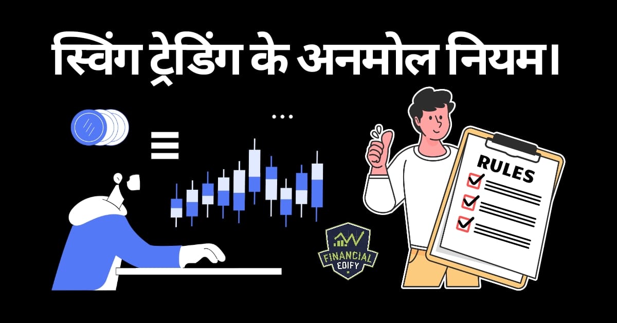 swing trading mistakes