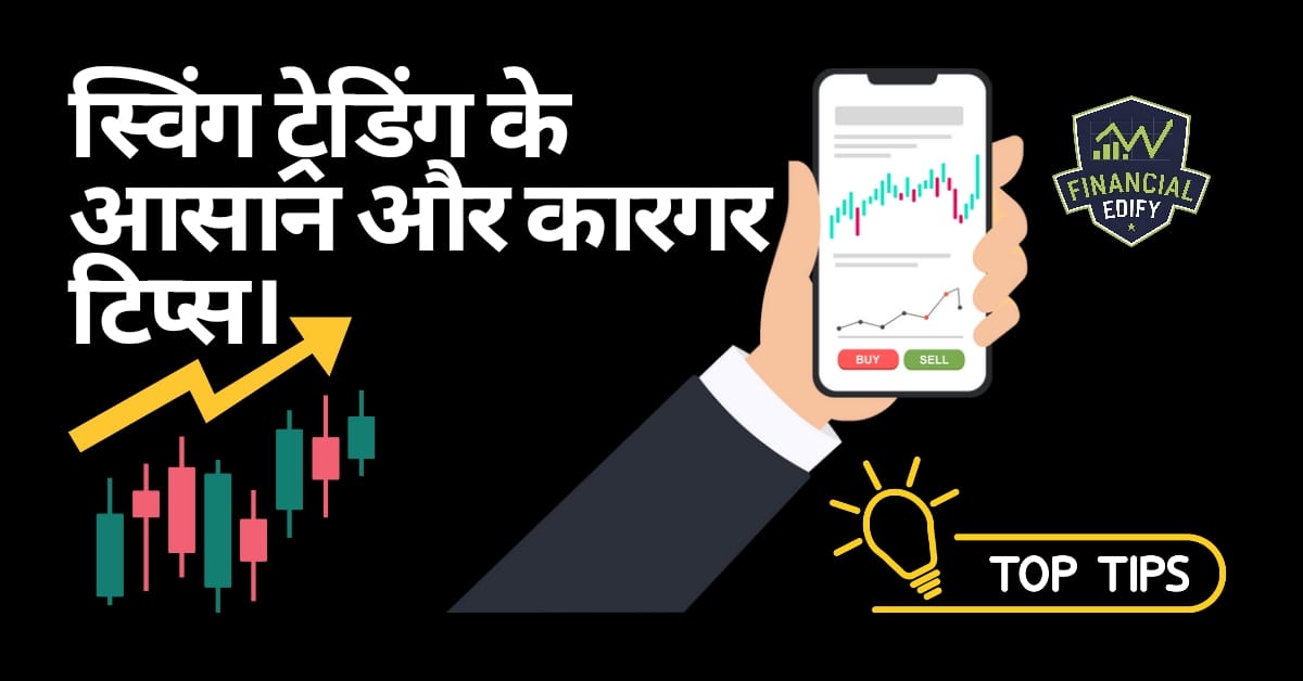 trading mistakes to avoid in hindi