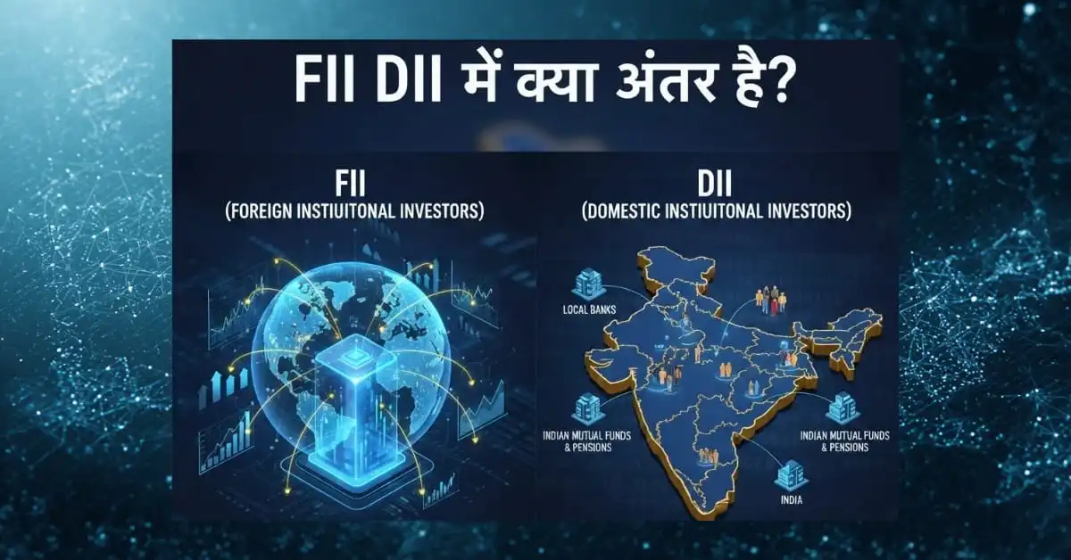 FII DII ka market par asar kaise padta hai