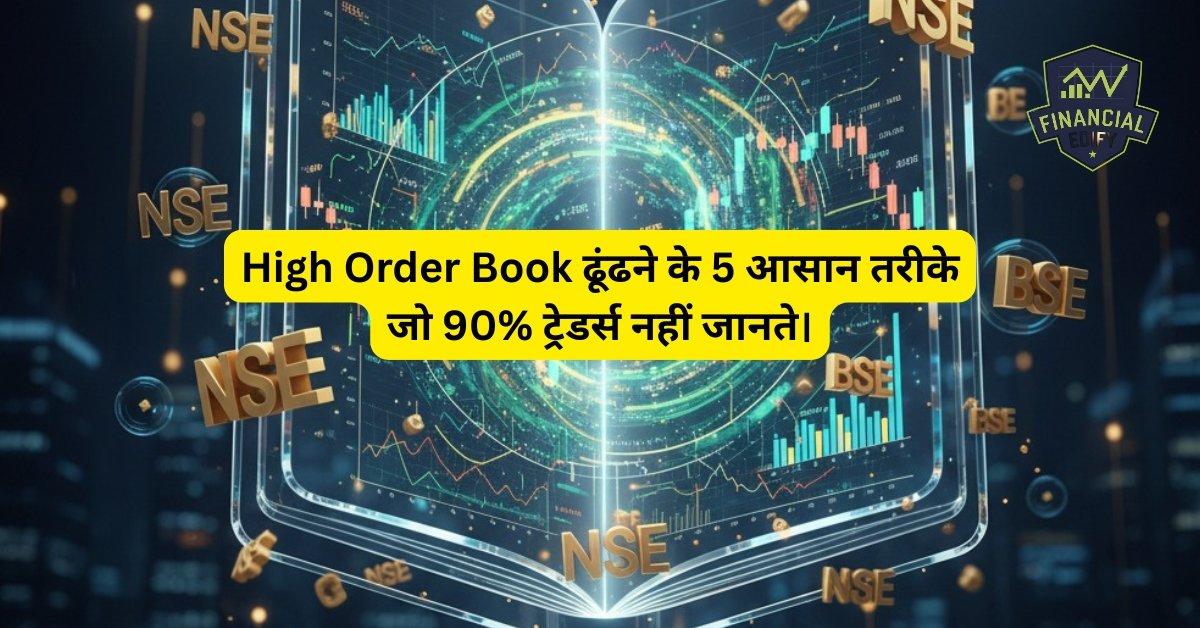 High Order Book Stocks Kaise Dhundhe