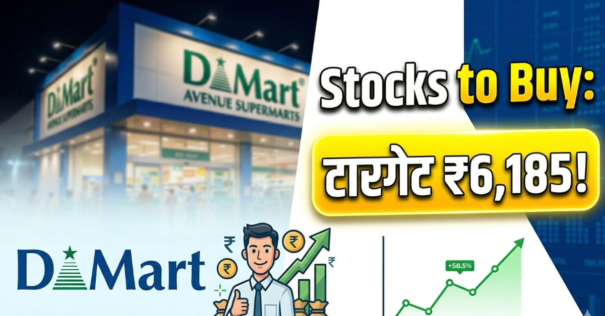 Dmart share me invest karne ka sahi samay