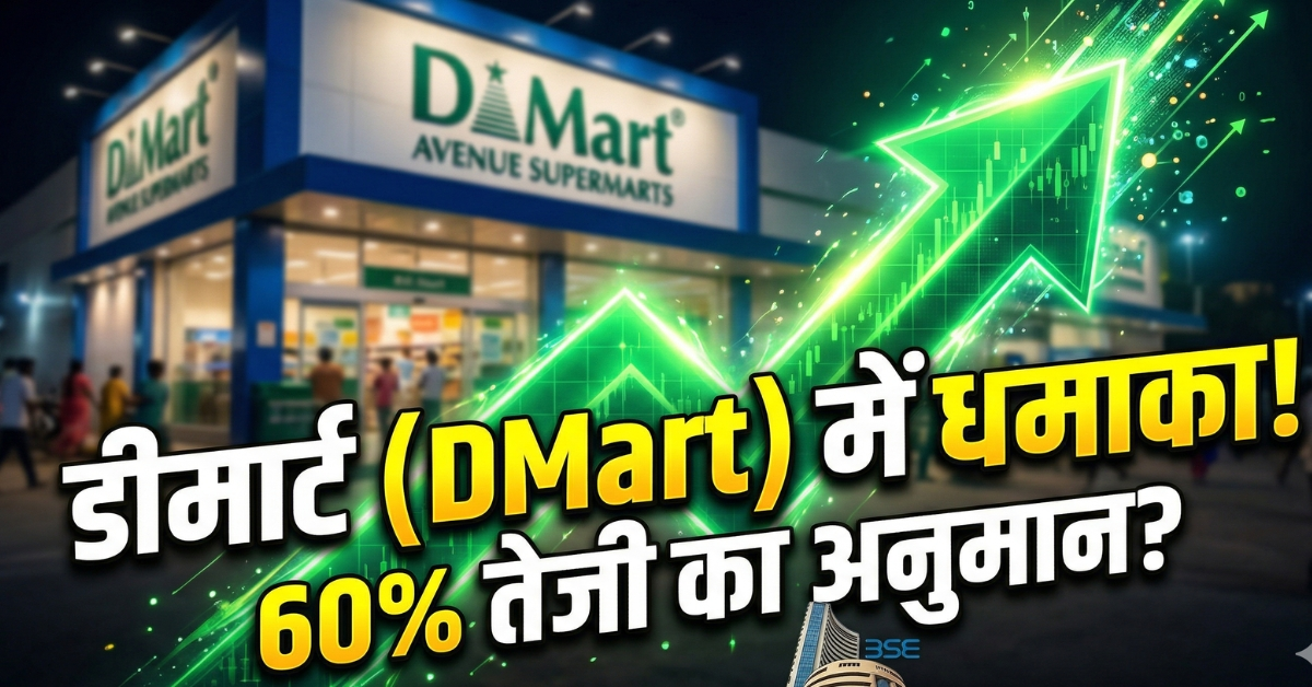 Dmart share price target 2026 by CLSA