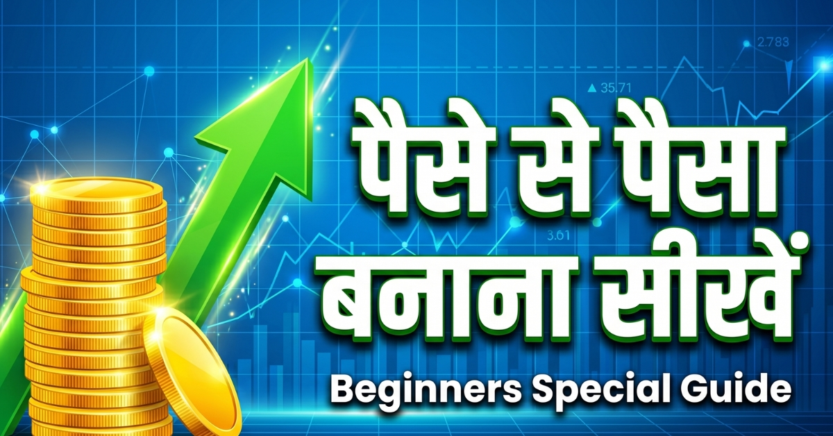 Share Market Guide for Beginners Hindi