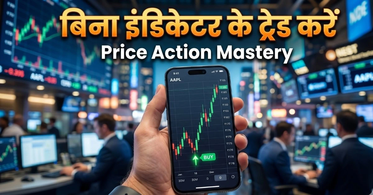 price action trading in hindi